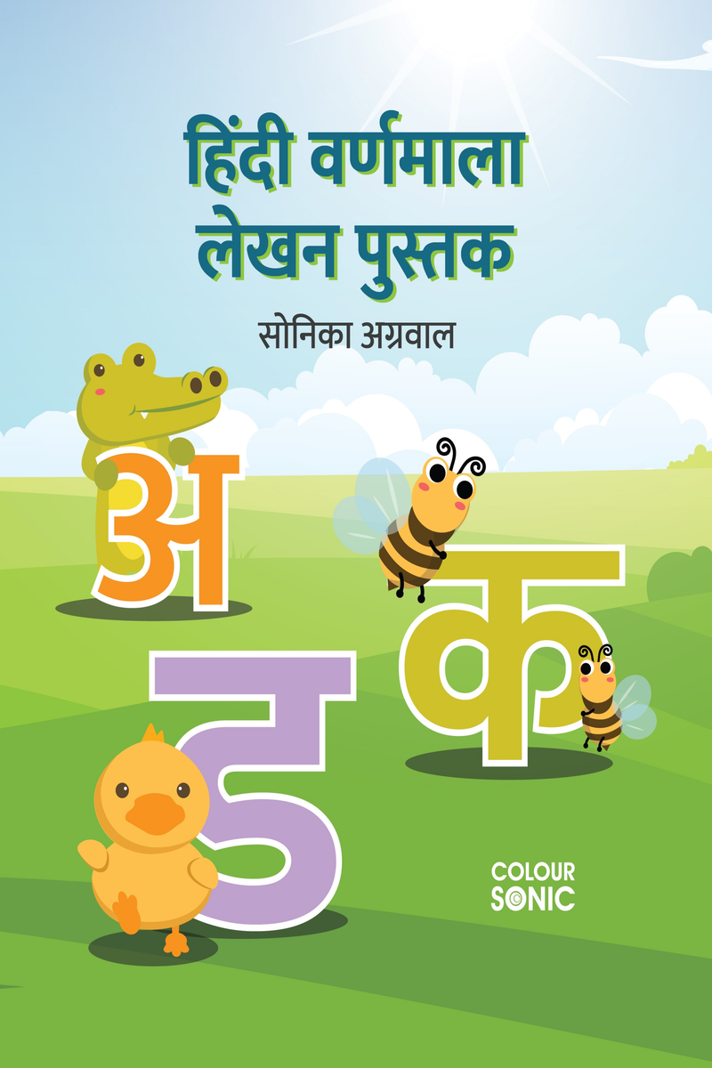 Hindi Varnamala Writing Practice Book