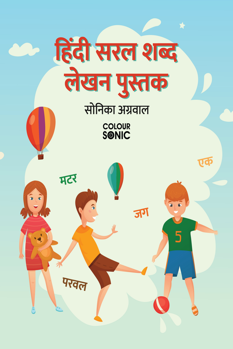 hindi writing practice book for kids