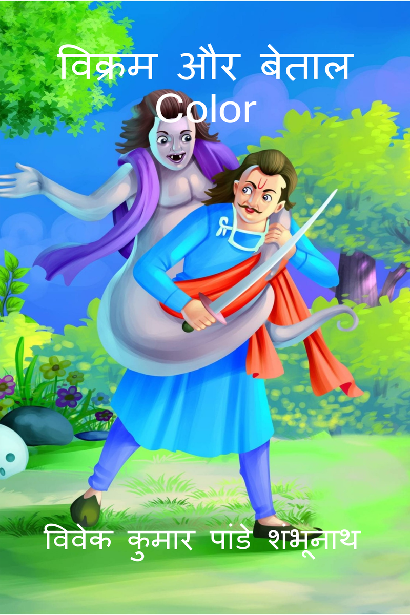 Vikram Aur Betaal Color