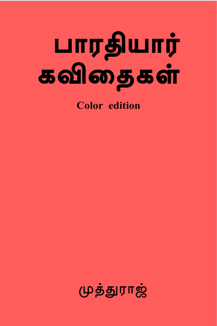 Bharathiyar songs color