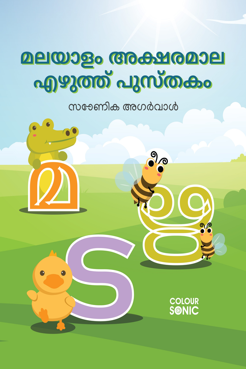 Malayalam Alphabets Writing Practice Book