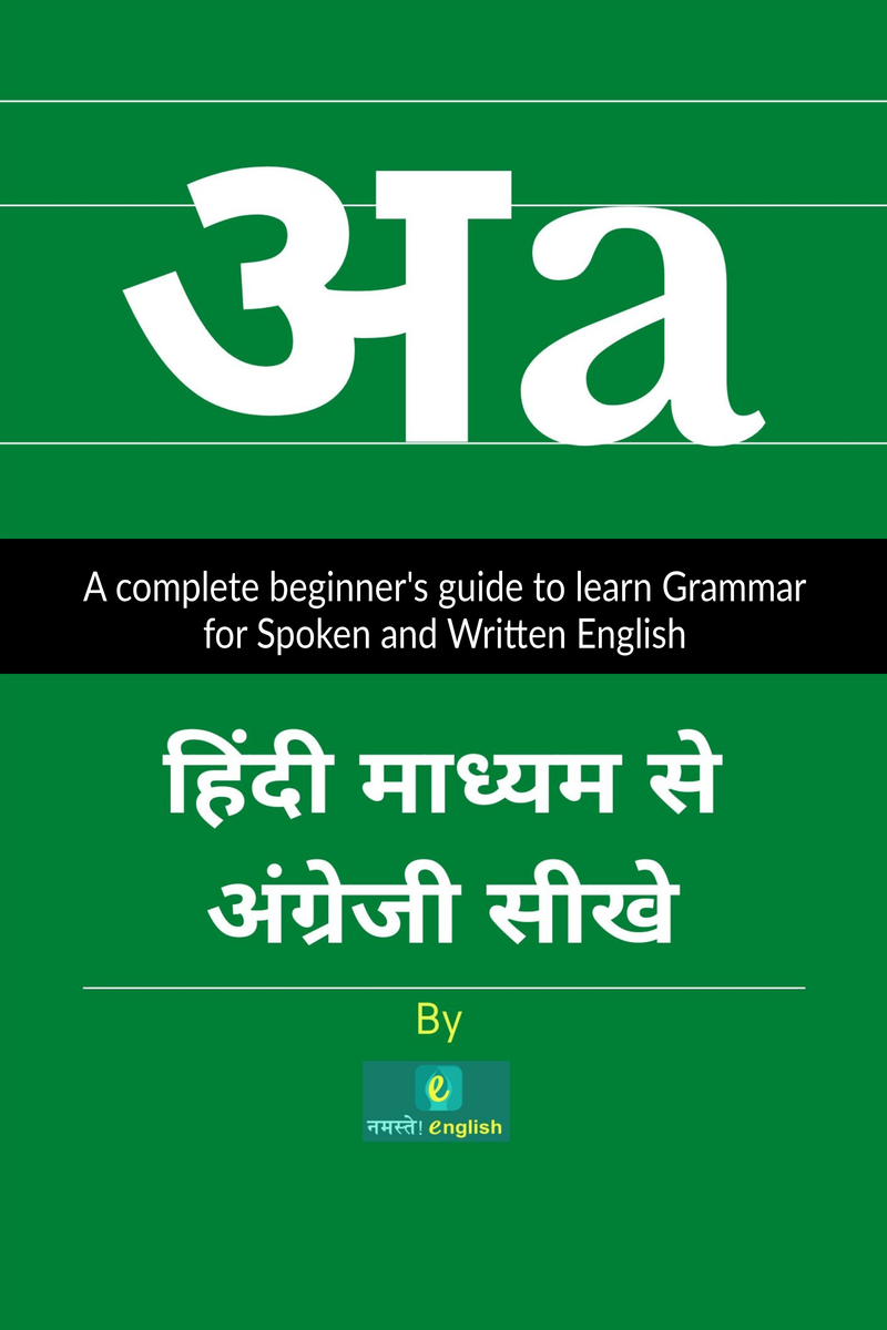 grammar-for-spoken-english-beginner-level