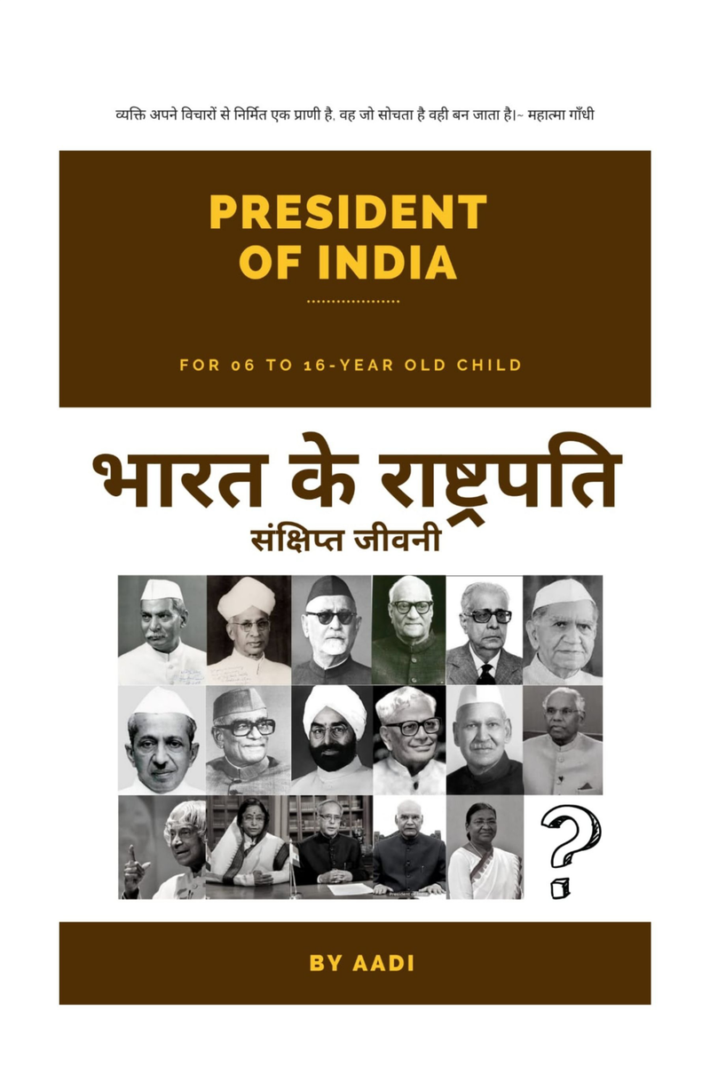 write the biography of current president of india with picture