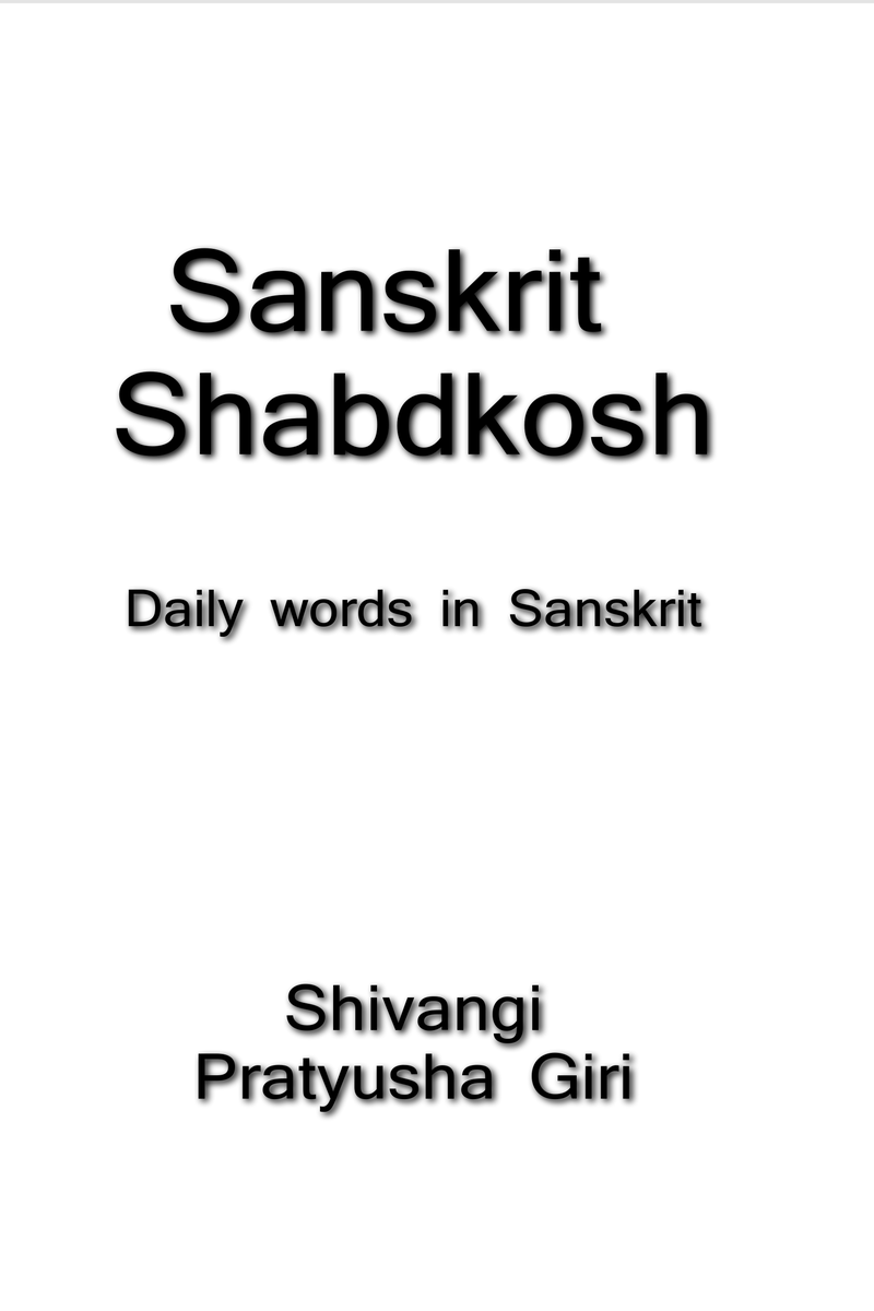 sanskrit-shabdkosh