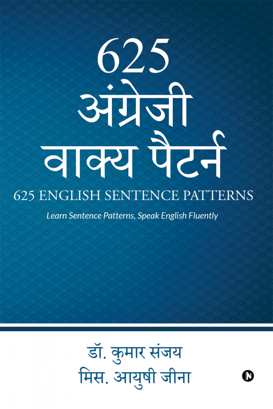 625-english-sentence-patterns