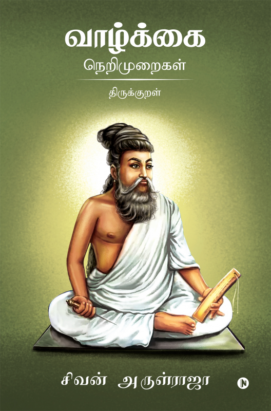 Thirukkural