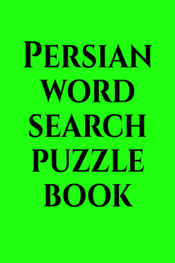 Persian word search puzzle book