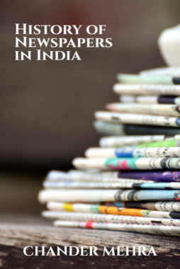 History of Newspapers in India