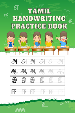 Tamil Handwriting Practice Book