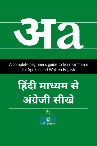 English grammar lessons for beginners and other levels - full