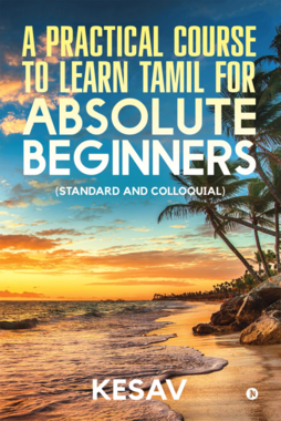 A Practical Course To Learn Tamil For Absolute Beginners
